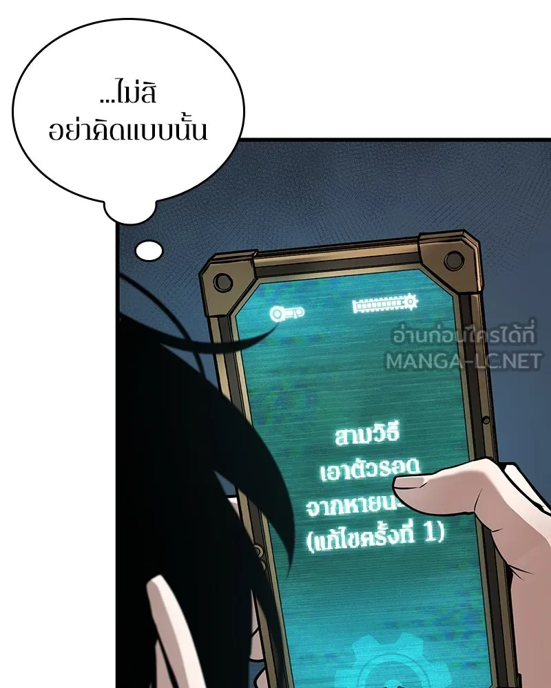 Omniscient Reader อ่านชะตาวันสิ้นโลก ตอนที่ 42 อาสโมเดียส (7) รูปที่ 45