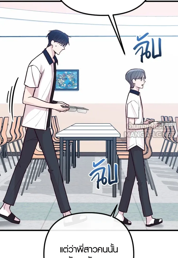 รักกันคนละครึ่งทาง ตอนที่ 34 รูปที่ 21