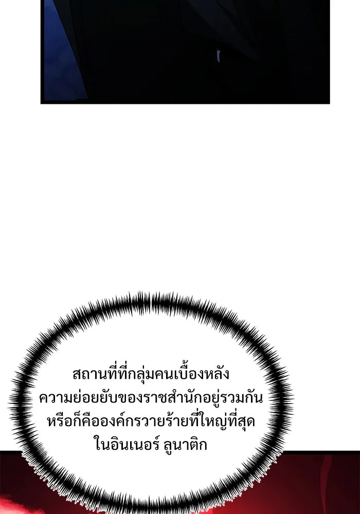 อัศวินดำล่าท้าเวลา ตอนที่ 43 รูปที่ 31