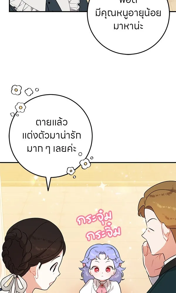 ครอบครัวผิดแผน ตอนที่ 7 รูปที่ 34
