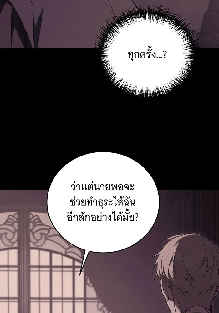 แกล้งตายให้หายแค้น ตอนที่ 8 รูปที่ 22