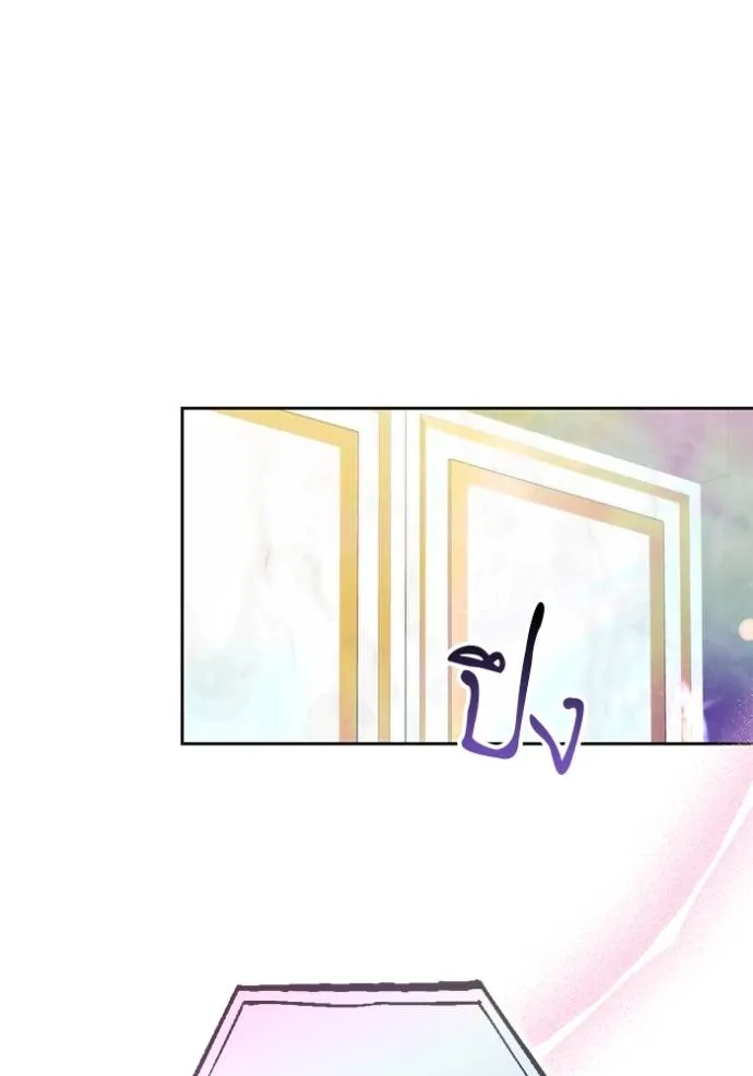 เจ้าสาวอัคนีดำ ตอนที่ 68 รูปที่ 22