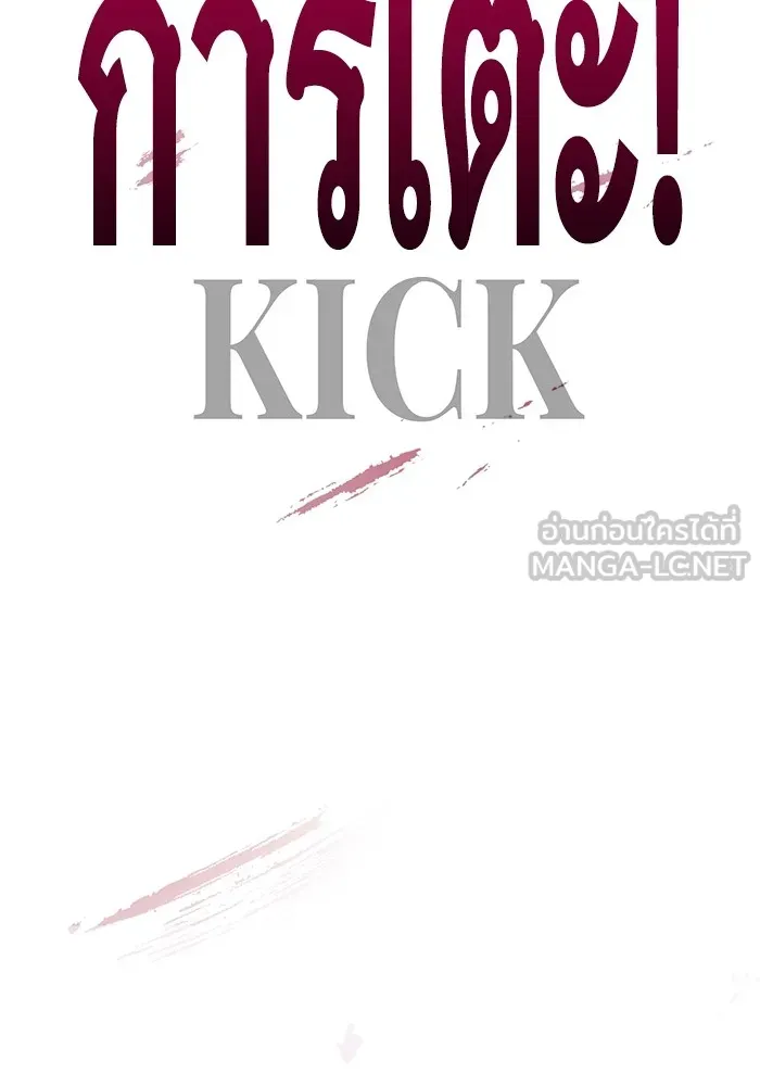 ราชินีนักบู๊ ตอนที่ 15 รูปที่ 228