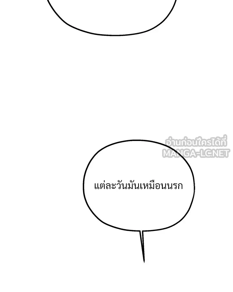 Pyramid Game เกมพีระมิด ตอนที่ 96 รูปที่ 105