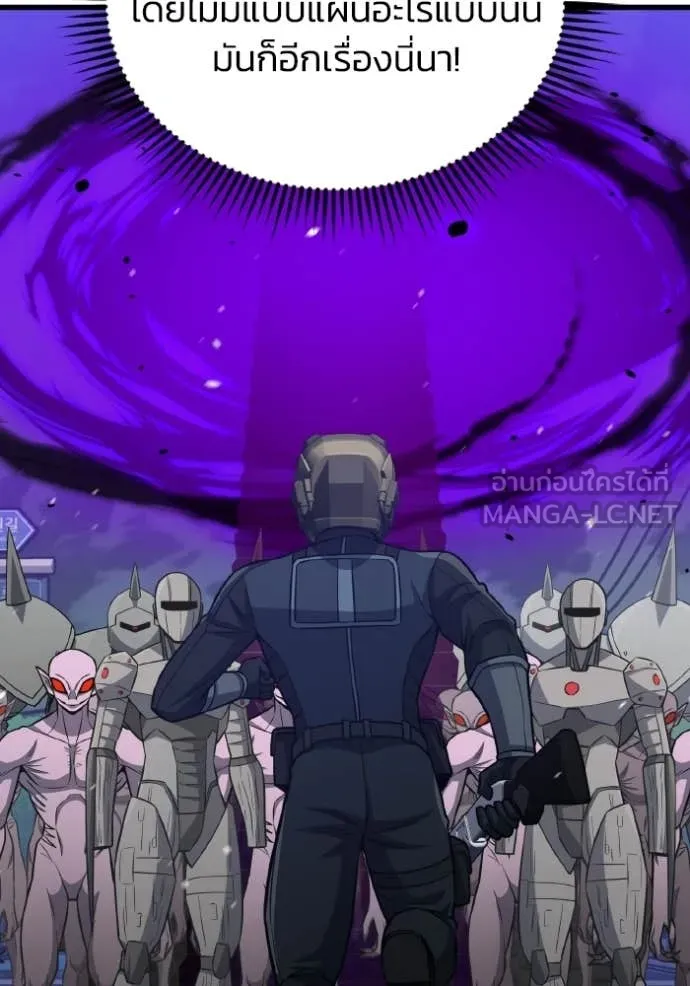 อัจฉริยะนอกคอก ตอนที่ 143 รูปที่ 92