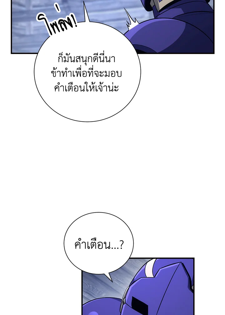 พลทหารโครงกระดูกผู้ม ตอนที่ 157 รูปที่ 78