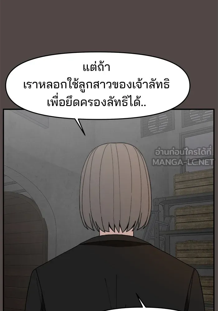 ห้องเรียนสาวแสบ ตอนที่ 83 รูปที่ 45