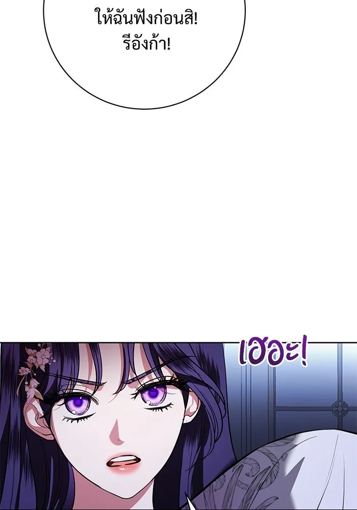 แด่ชู้รักของสามี ตอนที่ 72 รูปที่ 71