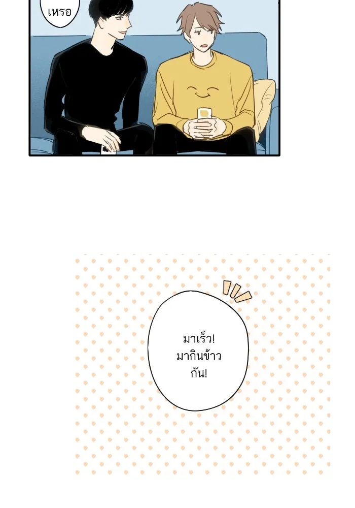 ฉันเปล่าร้องไห้ซะหน่อย ตอนที่ 39 รูปที่ 17