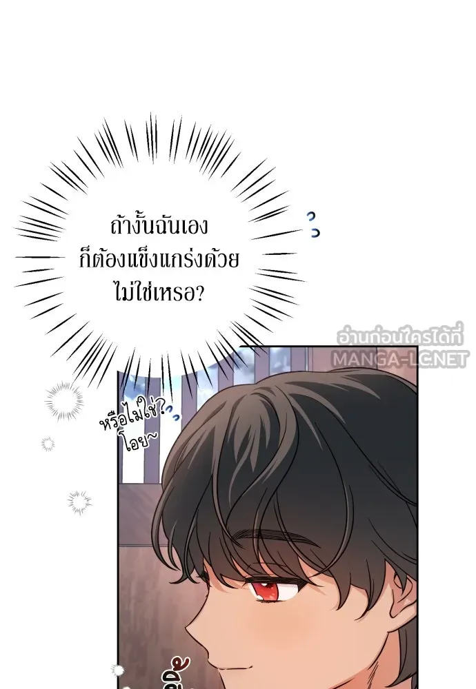 เลดี้มินต์ ตอนที่ 6 รูปที่ 51