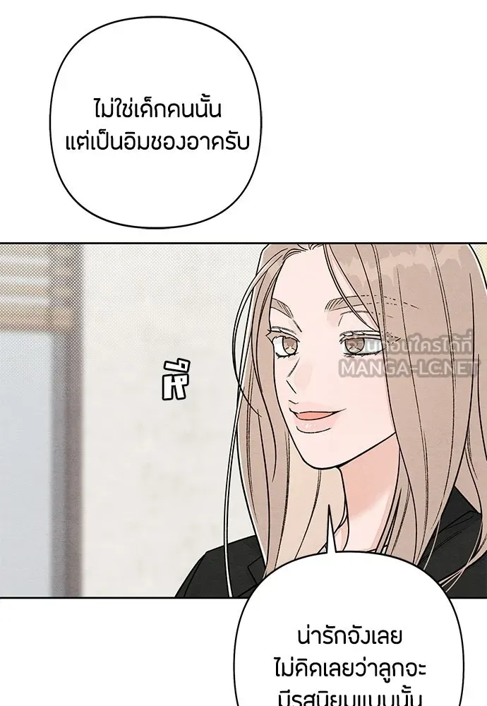 เป็นวัยรุ่นมันเหนื่อย ตอนที่ 109 รูปที่ 81