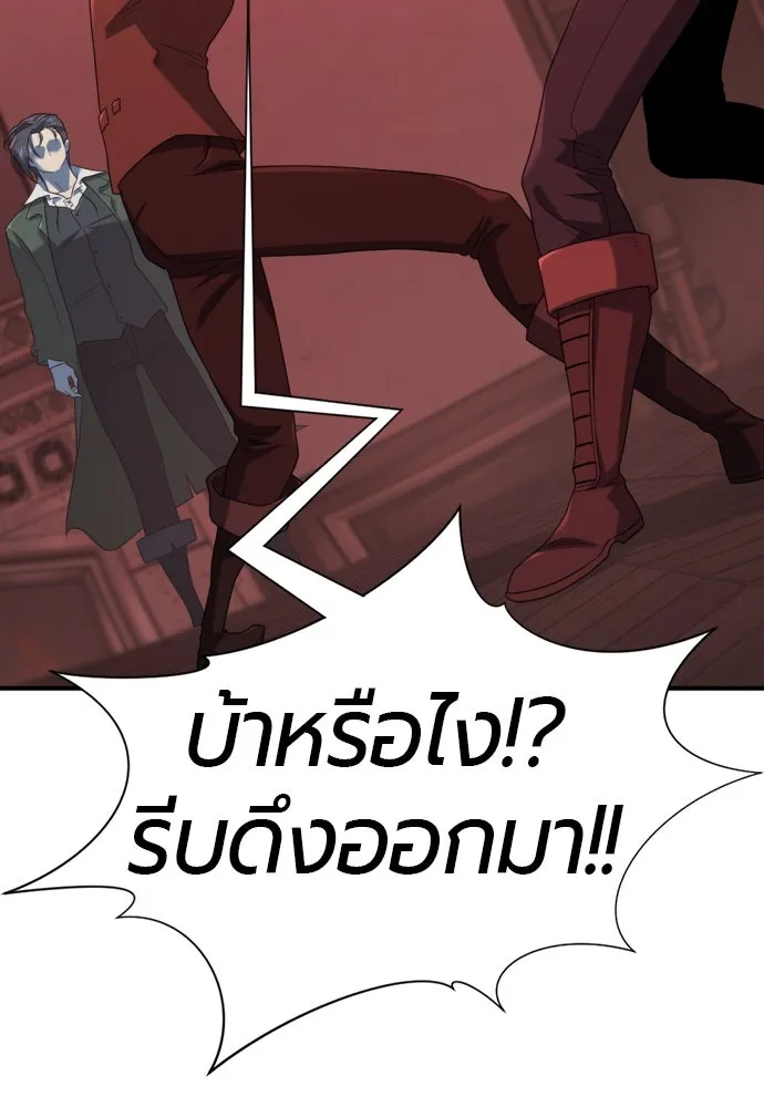 ยอดสถาปนิกผู้พิทักษ์อาณาจักร ตอนที่ 189 รูปที่ 79