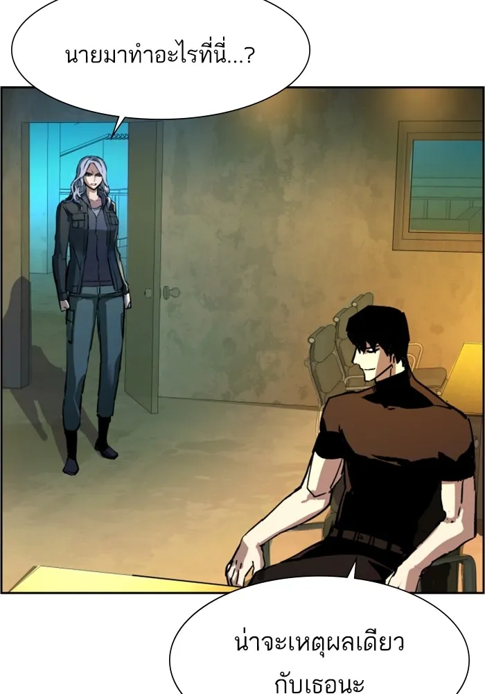 พี่ชายสายบอดี้การ์ด ตอนที่ 113 รูปที่ 127