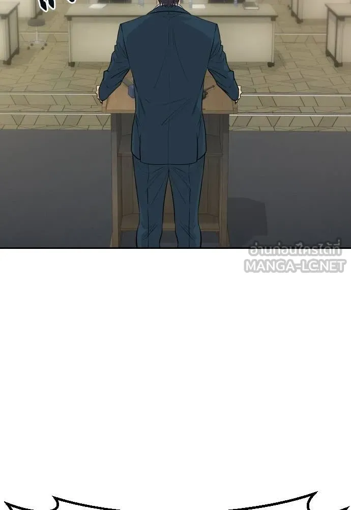 หลานอัจฉริยะ ตอนที่ 84 รูปที่ 2