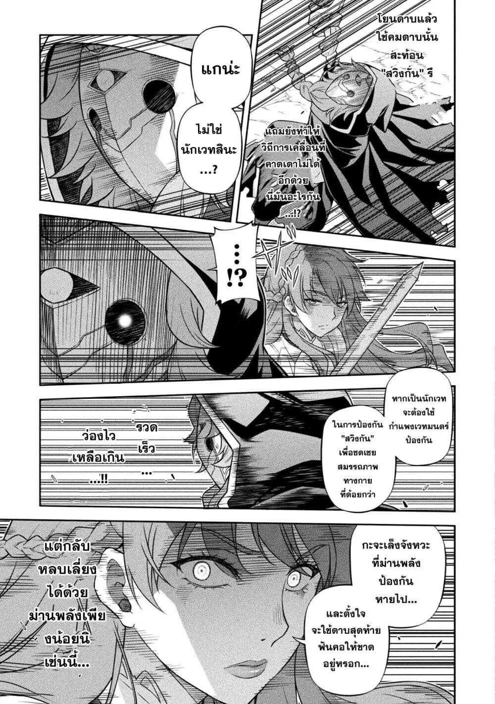 Drawing_ Saikyou Mangaka wa Oekaki Skill de Isekai Musou Suru_ น_กวาดม_งงะผ_ไร_เท_ยมทาน ณ แดนต_างโลก ตอนที่ ตอนที่ 158 รูปที่ 11