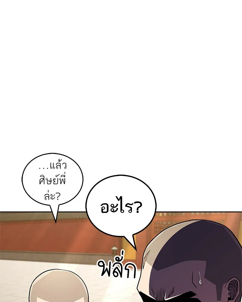 สุดยอดเทรนเนอร์แห่งยุทธภพ ตอนที่ 17 มาพยายามกันเถอะ!! รูปที่ 94