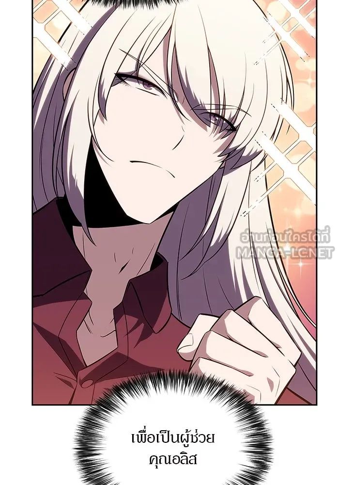 ผู้เล่นหน้าใหม่เลเวลแมกซ์ ตอนที่ 117 การประชุมสมานฉันท์ของรอยัลเพล รูปที่ 78