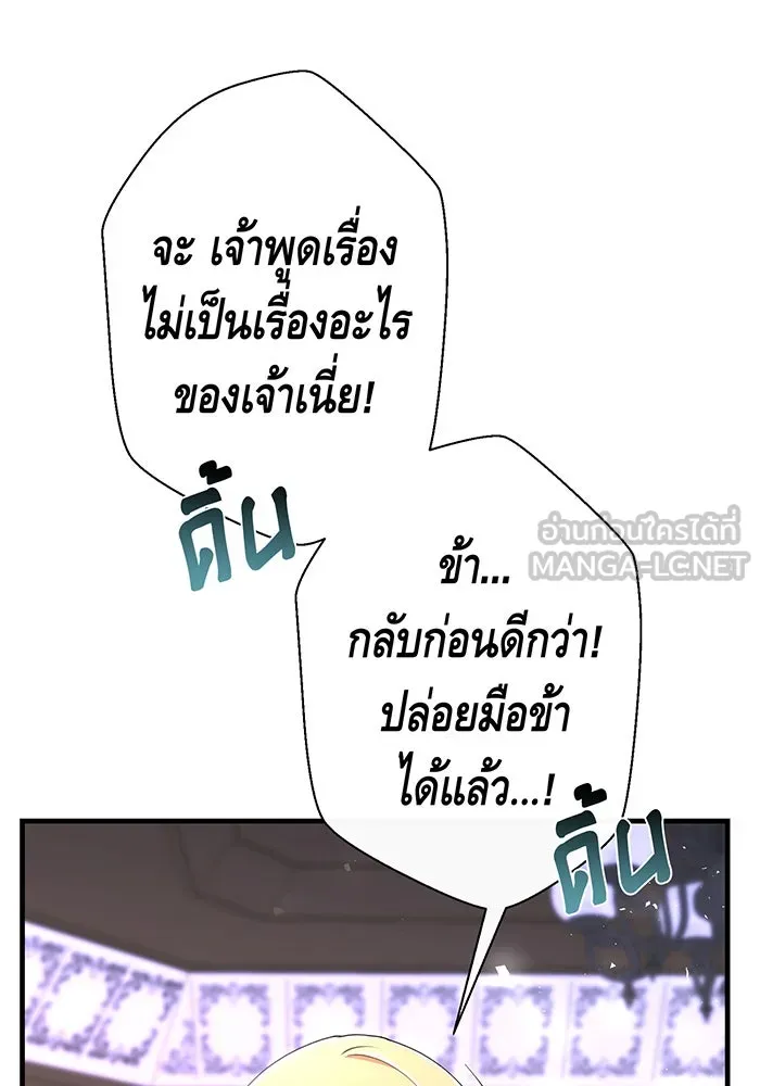 นางร้ายที่ไหนจะมีคุณธรรม ตอนที่ 100 รูปที่ 120