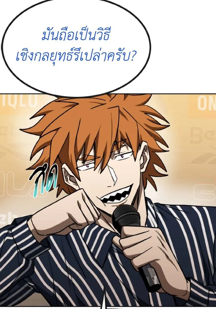 ราชาแห่งอ็อกทากอน ตอนที่ 99 รูปที่ 56