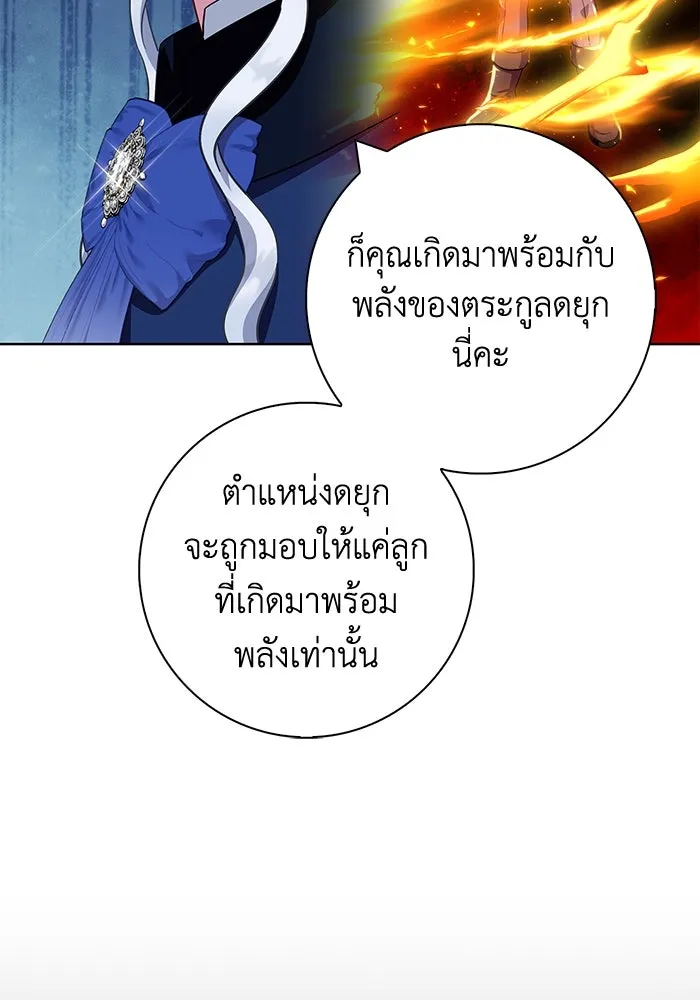 ฉันกลายเป็นแม่พระเอกนิยายจอมเสเพล ตอนที่ 49 รูปที่ 107