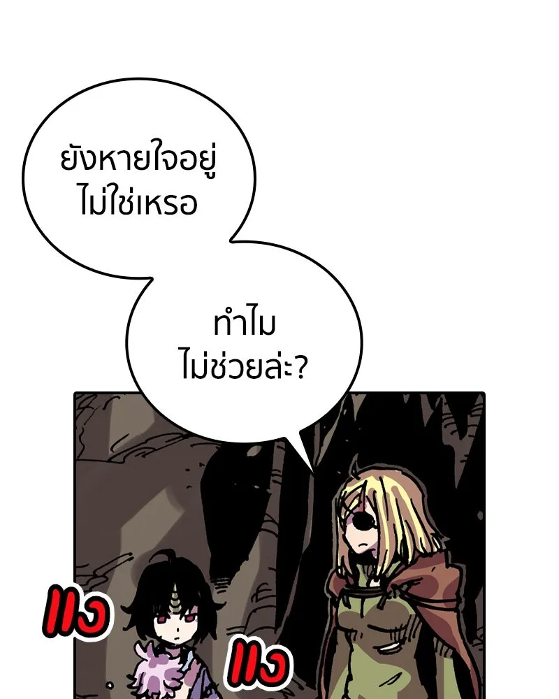 เคลวาเทส อสูรจอมราชัน ตอนที่ 19 ความเข้ากันได้กับเวมมนตร์ (3) รูปที่ 71