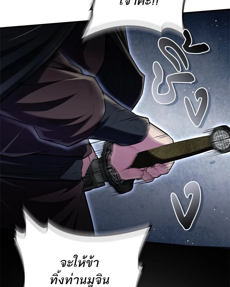 สุดยอดเทรนเนอร์แห่งยุทธภพ ตอนที่ 56 คู่ต่อสู้ที่ยากที่สุด รูปที่ 11