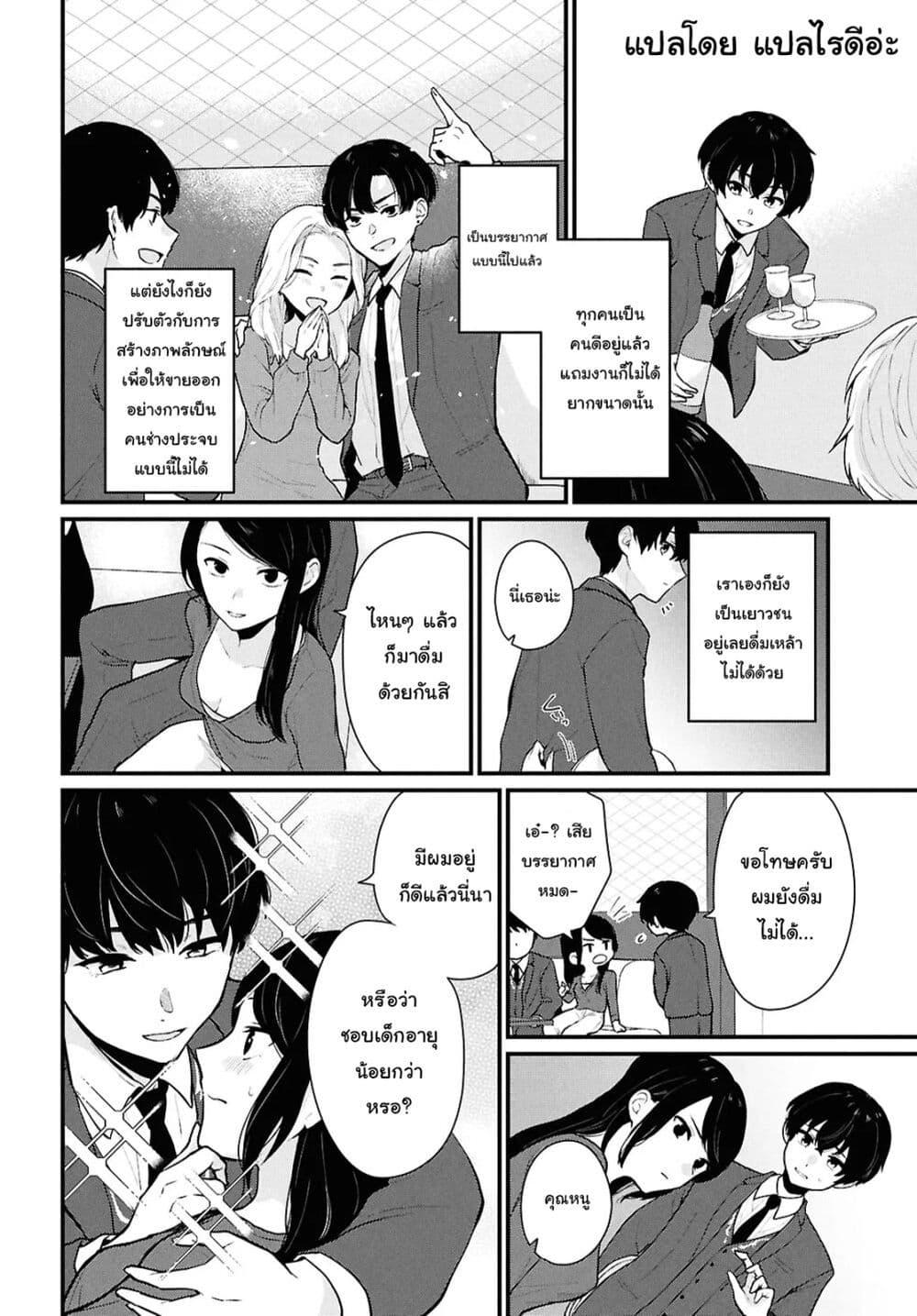 Manga-lc-com อ่านมังงะ อ่านการ์ตูน ออนไลน์ ฟรี Danjohi 15 no Sekai demo Futsu ni Ikirareru to Omotta ~ Geki Juu Kanjou na Kanojotachi ga Mujikaku Danshi ni Honrousaretara ตอนที่ 1 2 3 4 5 6 7 8 9 10 11 12 13 14 ฟรี ไม่มีโฆษณา Manga-lc - อ่าน มังงะ อ่าน การ์ตูน ออนไลน์ อ่านมังงะ ฟรี