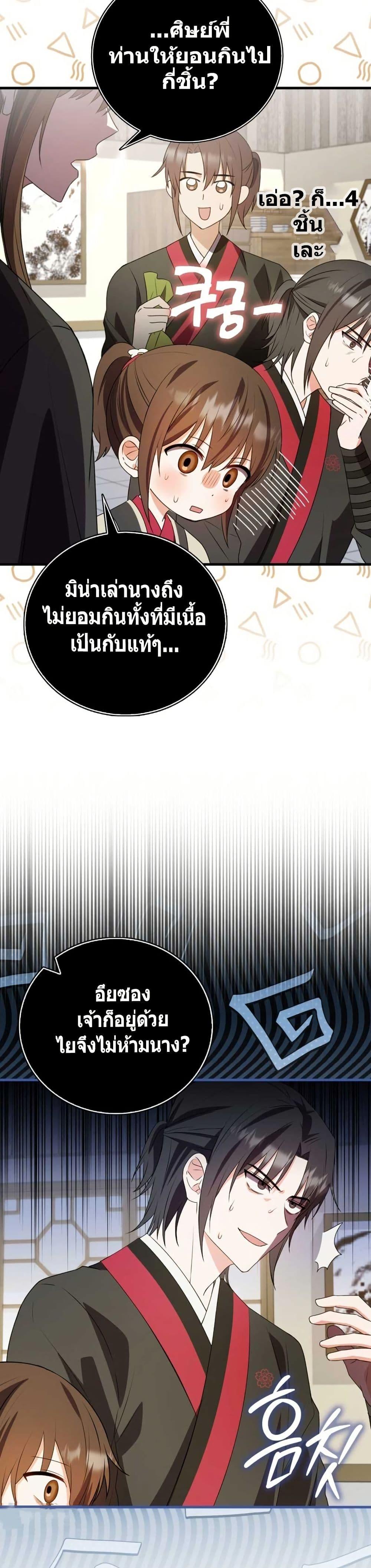 Manga-lc-com อ่านมังงะ อ่านการ์ตูน ออนไลน์ ฟรี I Became The Youngest Disciple of The Mount Hua Sect ตอนที่ 1 2 3 4 5 6 7 8 9 10 11 12 13 14 ฟรี ไม่มีโฆษณา Manga-lc - อ่าน มังงะ อ่าน การ์ตูน ออนไลน์ อ่านมังงะ ฟรี