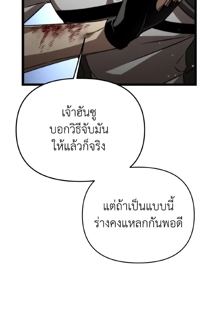 การแข่งขันของผู้เกิดใหม่ ตอนที่ 24 รูปที่ 22