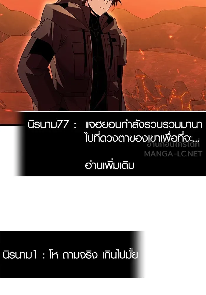 พลิกชะตาคว้าไอเทมระดับเทพ ตอนที่ 74 รูปที่ 87