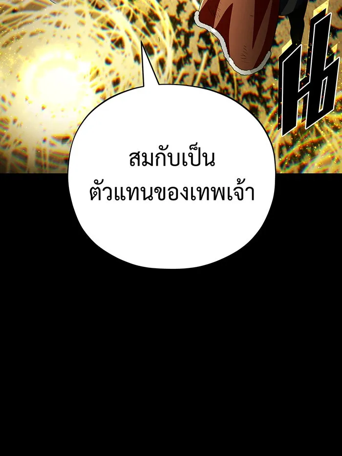 จอมเวทเกิดใหม่ในรอบ 66666 ปี ตอนที่ 146 รูปที่ 13