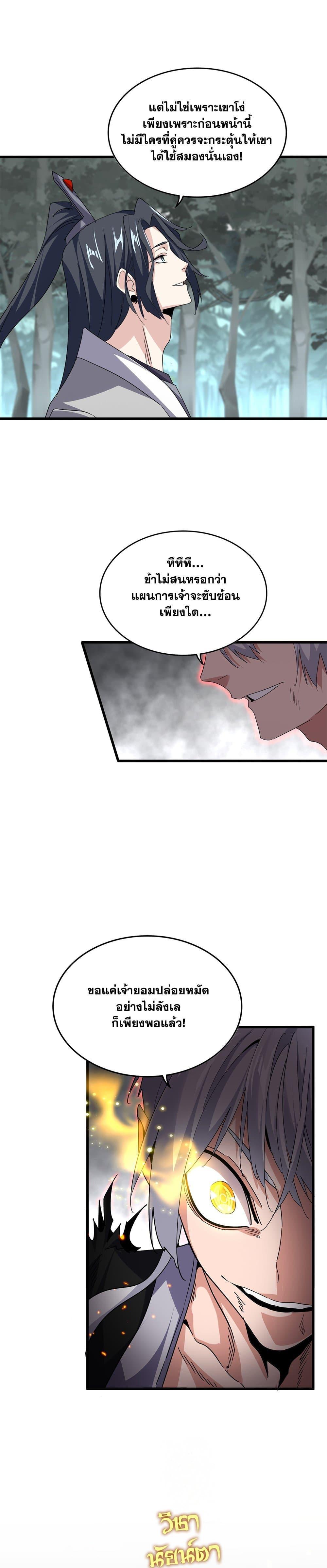 Manga-lc-com อ่านมังงะ อ่านการ์ตูน ออนไลน์ ฟรี Magic Emperor ตอนที่ 1 2 3 4 5 6 7 8 9 10 11 12 13 14 ฟรี ไม่มีโฆษณา Manga-lc - อ่าน มังงะ อ่าน การ์ตูน ออนไลน์ อ่านมังงะ ฟรี