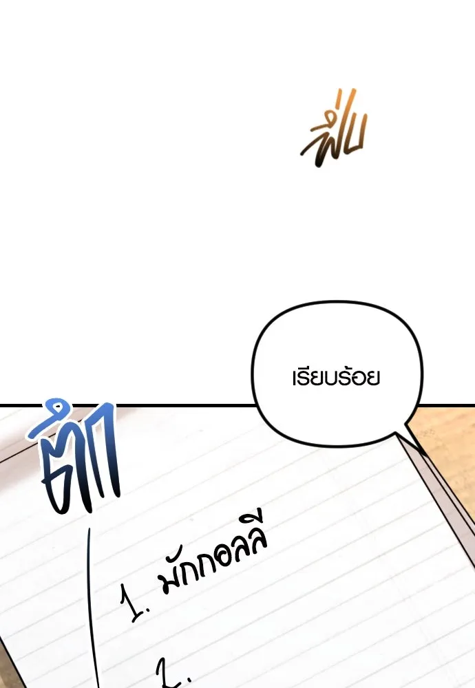 รักกันคนละครึ่งทาง ตอนที่ 48 รูปที่ 88