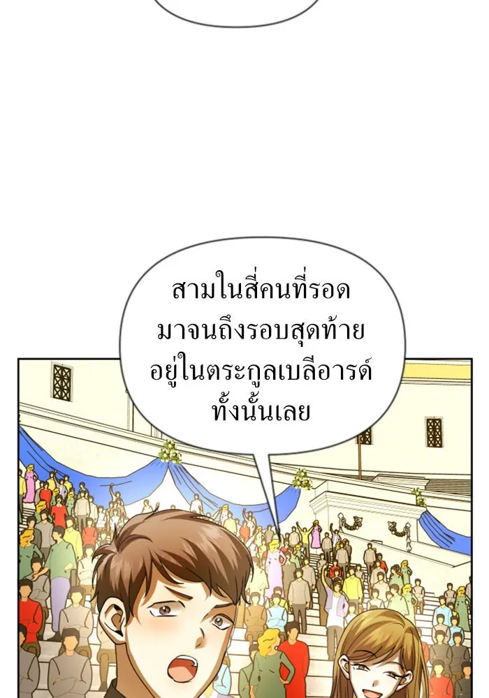 ชิงชีวิตพลิกลิขิตชะตา ตอนที่ 125. การประลองรอบสุดท้าย รูปที่ 88