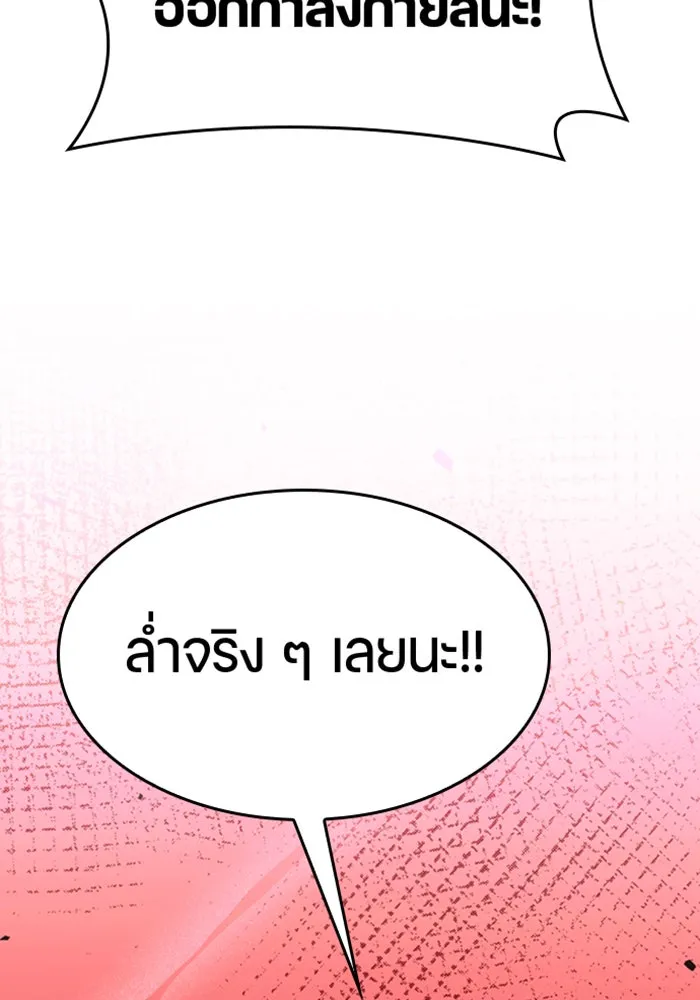 ตั้งแคมป์ฮีลใจในต่างโลก ตอนที่ 30 รูปที่ 88