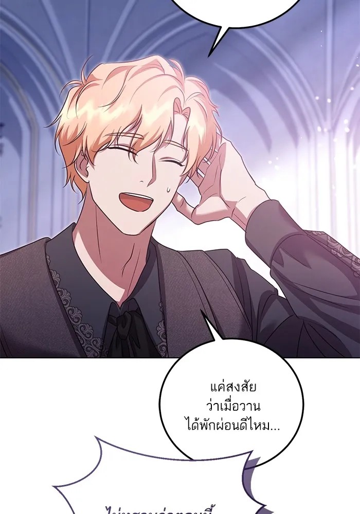 ทางหลุดพ้นของนักบุญลวง ตอนที่ 53 รูปที่ 55