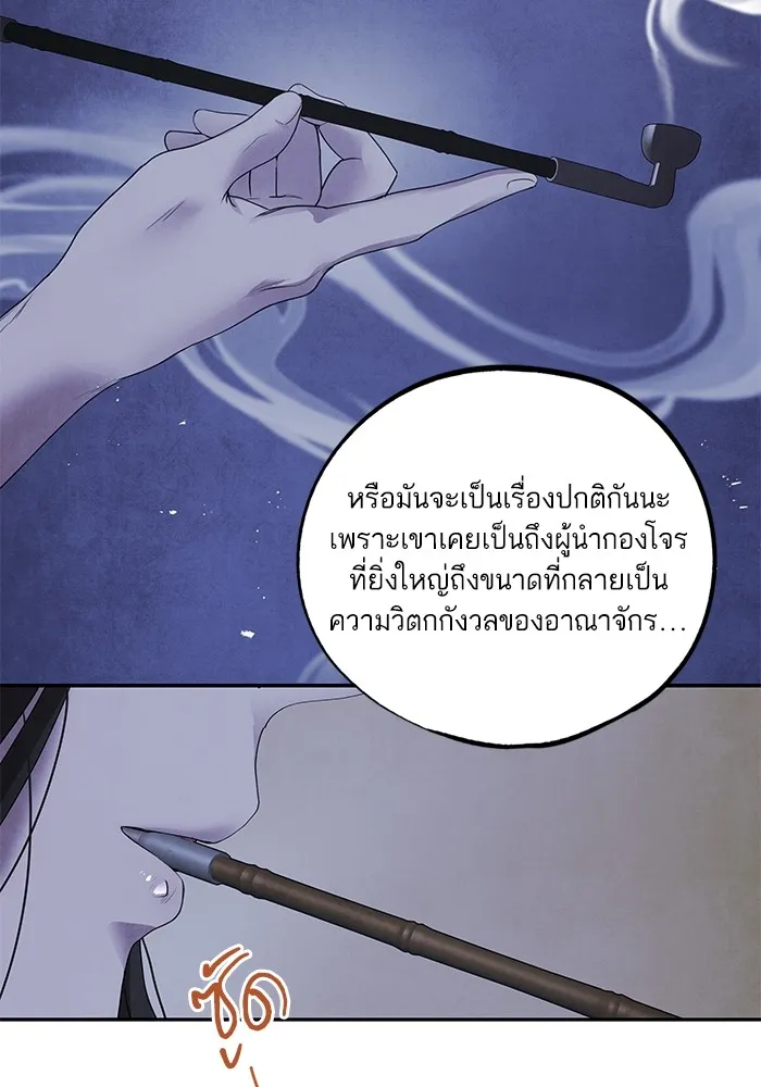 อาซา ตอนที่ 38 การยุยงปลุกปั่น รูปที่ 38