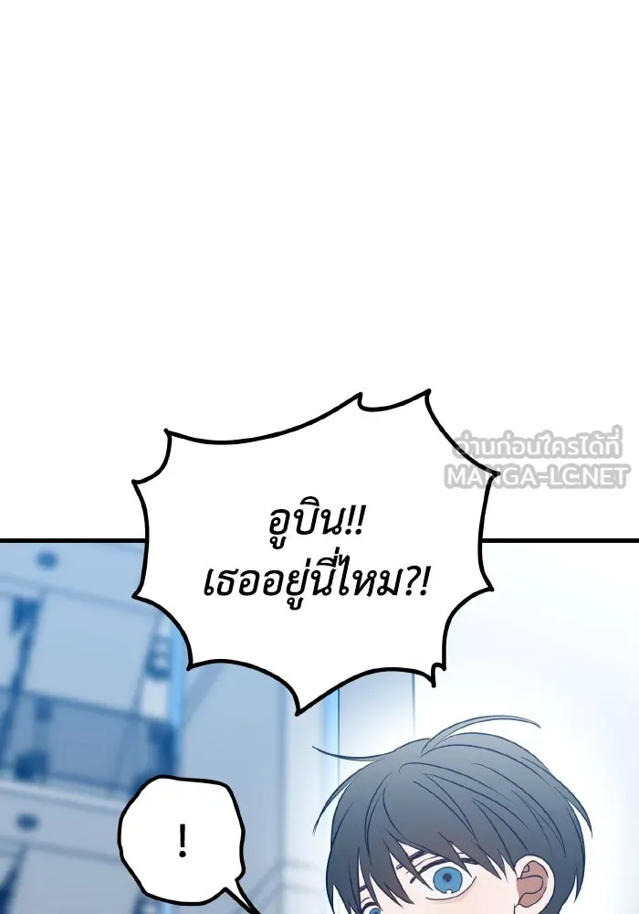 รักนี้ไม่มีรีไซเคิล ตอนที่ 77 รูปที่ 144