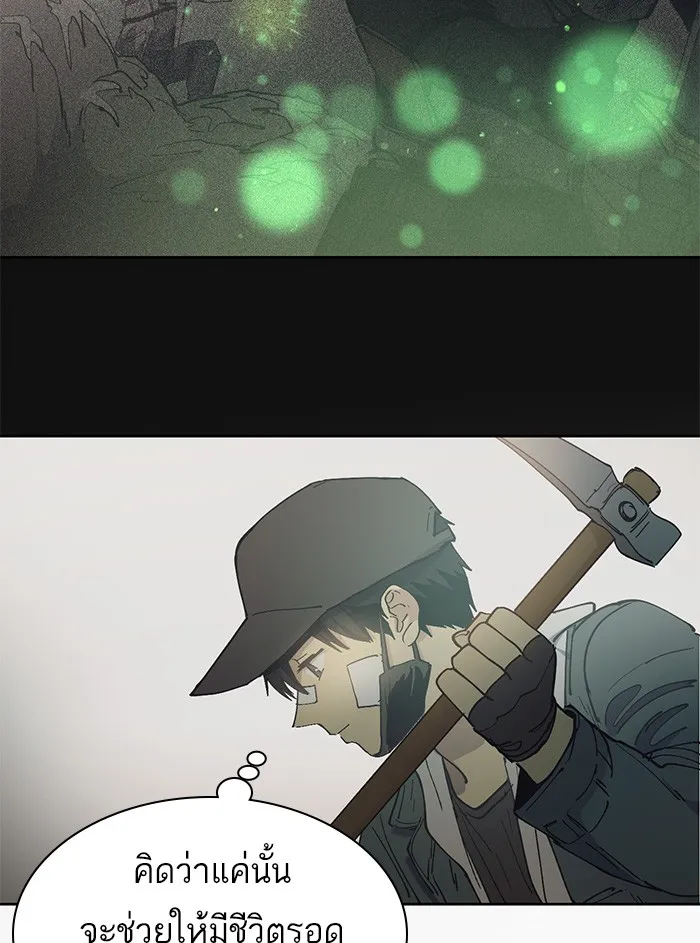 My S-Class Hunters ตอนที่ 3 ระดับ f (2) รูปที่ 41