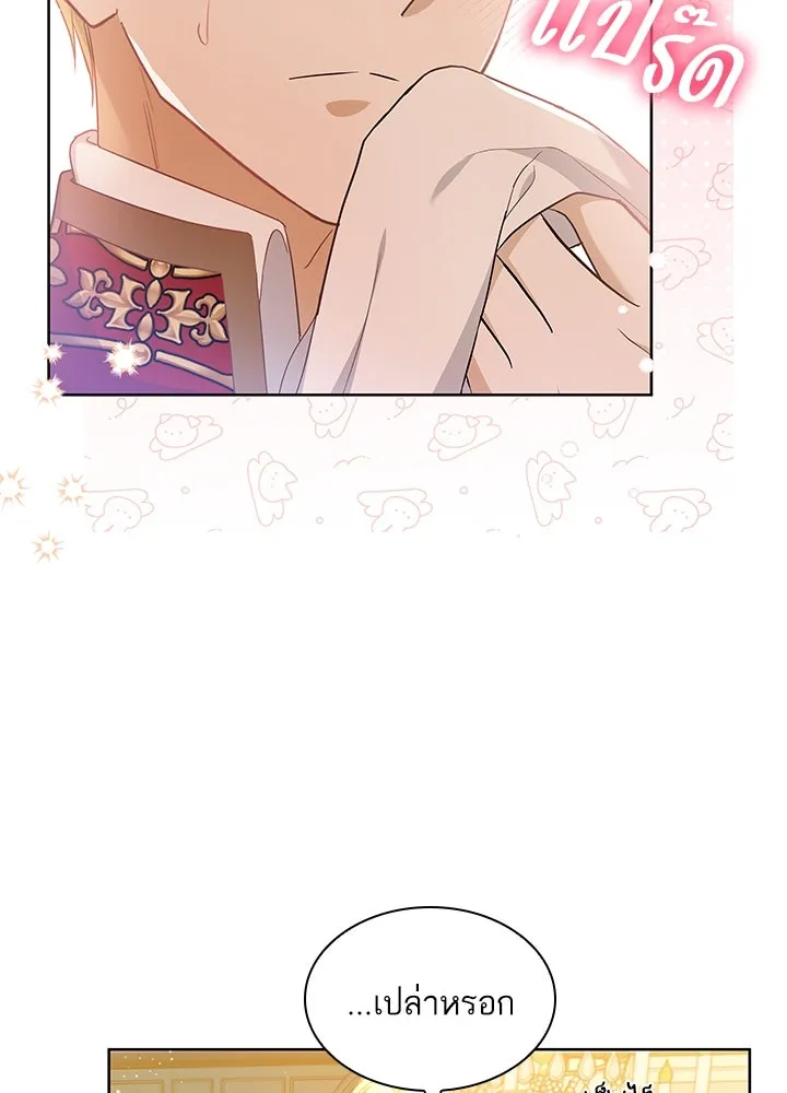 อดีตภรรยาของพระเอกหนุ่มจอมคลั่งรัก ตอนที่ 28 รูปที่ 52