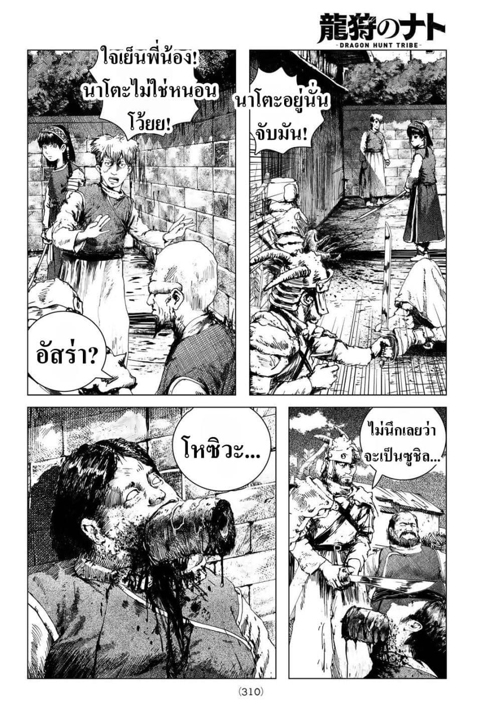 Manga-lc-com อ่านมังงะ อ่านการ์ตูน ออนไลน์ ฟรี Dragon Hunt Tribe ตอนที่ 1 2 3 4 5 6 7 8 9 10 11 12 13 14 ฟรี ไม่มีโฆษณา Manga-lc - อ่าน มังงะ อ่าน การ์ตูน ออนไลน์ อ่านมังงะ ฟรี