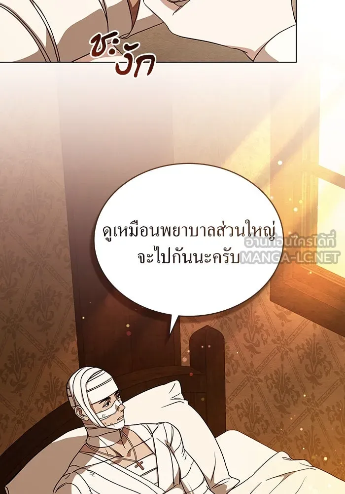 กู้ชีวิตลิขิตท่านเอิร์ล ตอนที่ 30 รูปที่ 6