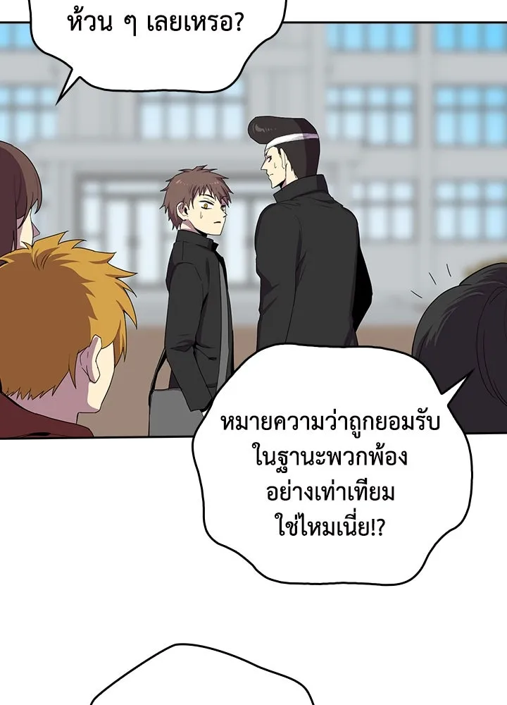 นักเลงกระจอกย้อนเวลามาทวงแค้น ตอนที่ 27 รูปที่ 55