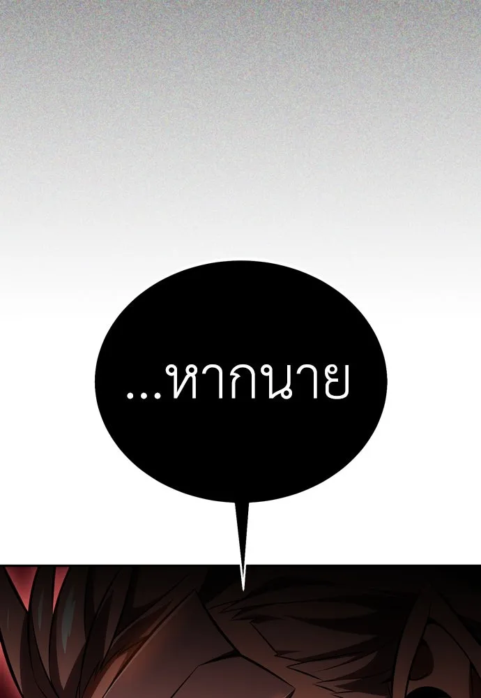 ไอ้เพลเยอร์นั่น ฉันฆ่ามันเอง ตอนที่ 36 รูปที่ 46