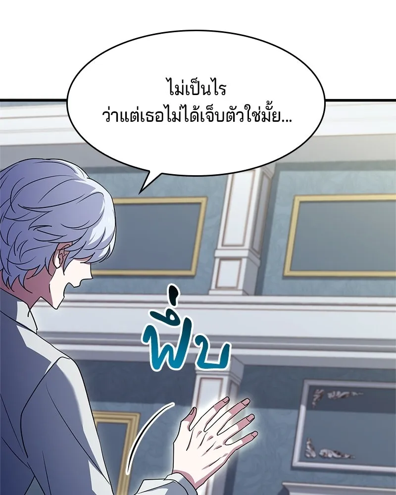 เจ้าชายแผนโบราณ ตอนที่ 5 รูปที่ 92
