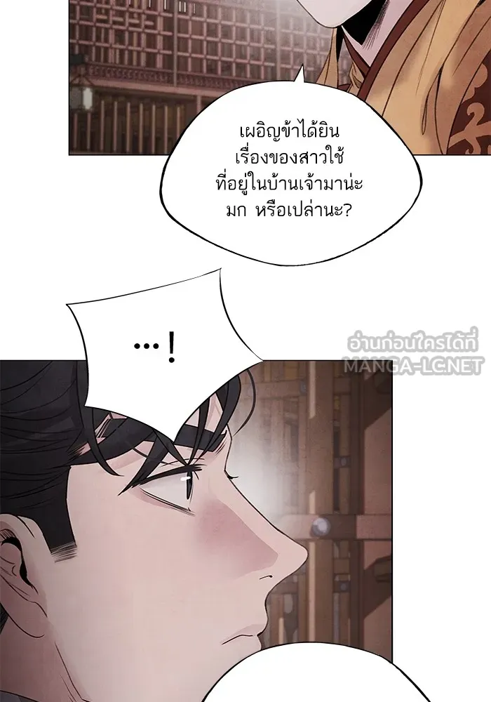 อาซา ตอนที่ 47 คำตอบ รูปที่ 6