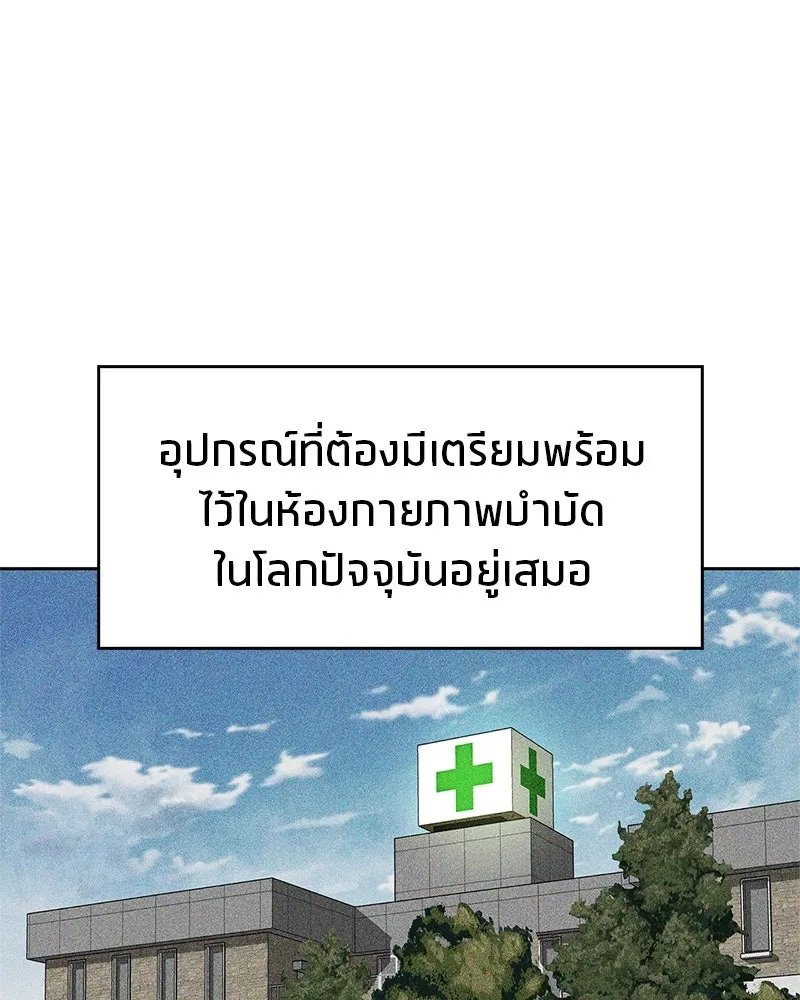 สุดยอดเทรนเนอร์แห่งยุทธภพ ตอนที่ 24 แค่รักษาเขาก็ได้ไม่ใช่หรือขอรั รูปที่ 154