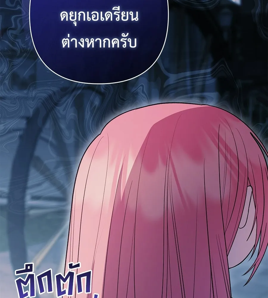 คุณพ่อของหนูคือศัตรูในชาติก่อน ตอนที่ 12 รูปที่ 125