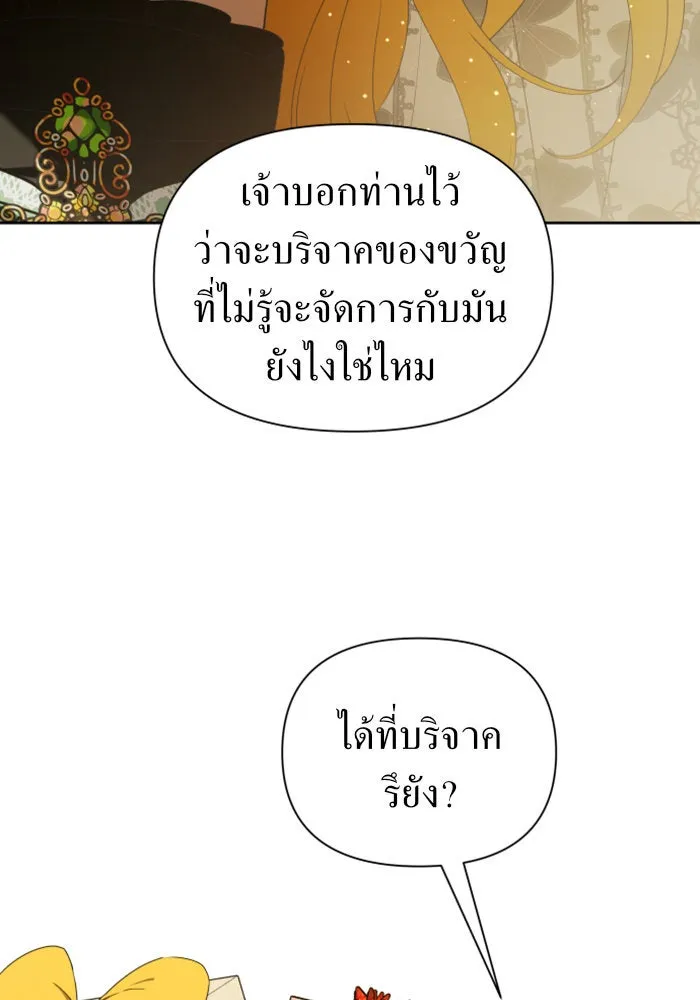 ชิงชีวิตพลิกลิขิตชะตา ตอนที่ 110. ผลตอบแทนสูง ย่อมมีความเสี่ยง รูปที่ 116