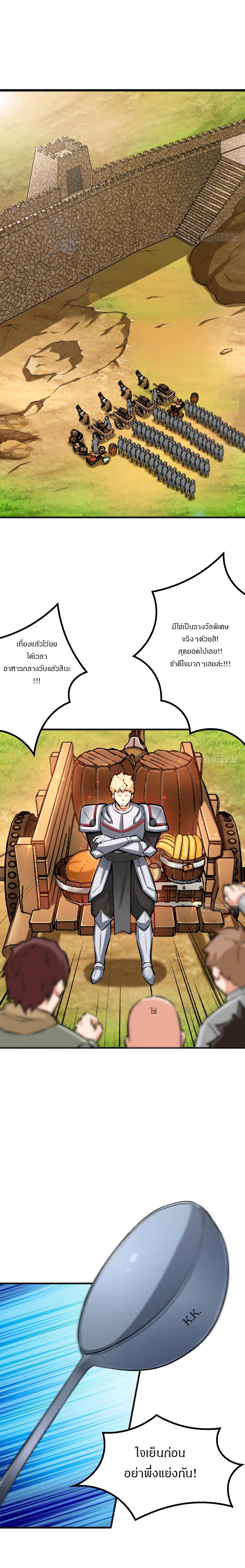 Release That Witch ตอนทื่ 22 รูปที่ 6